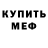 АМФЕТАМИН 97% Edward Chop