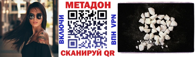 МЕТАДОН белоснежный  кракен ТОР  Кремёнки  как найти наркотики 